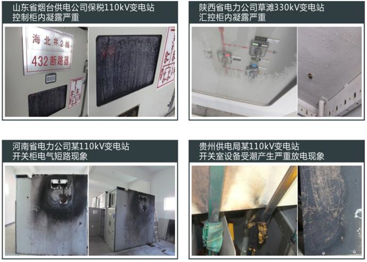 變電站整體除濕系統(tǒng) 變電站整體除濕系統(tǒng)