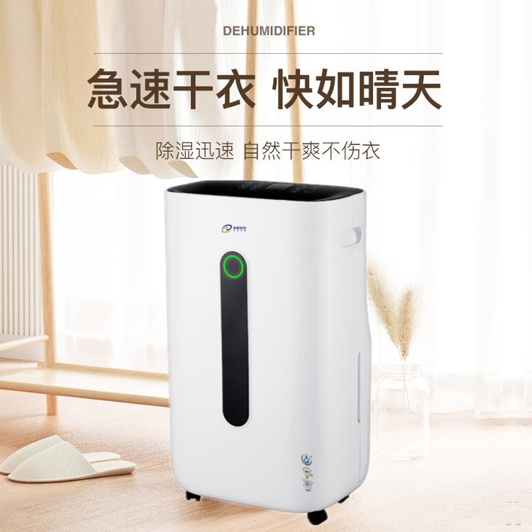 家用干衣除濕機(jī)