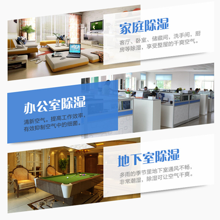辦公室除濕方法 辦公室除濕方法