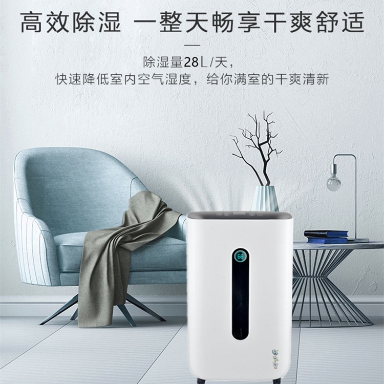 辦公室除濕機(jī) 辦公室除濕機(jī)