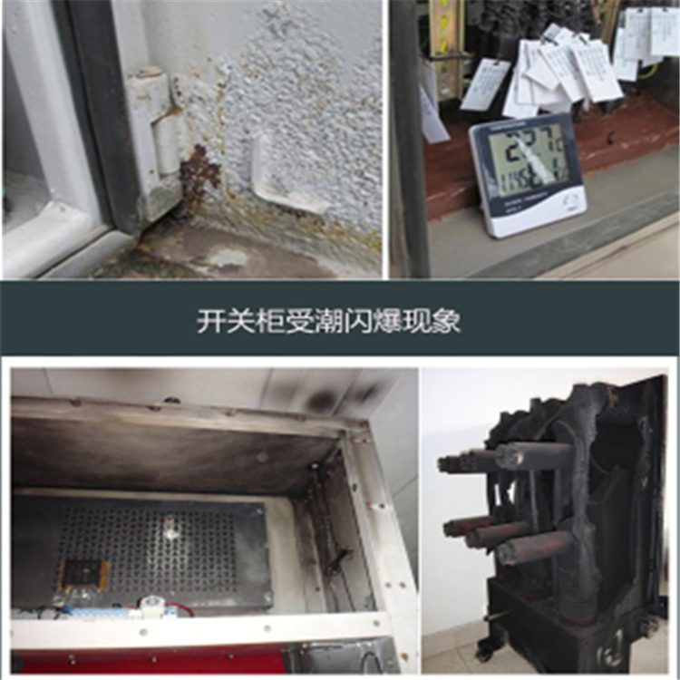 電力設(shè)備防潮措施