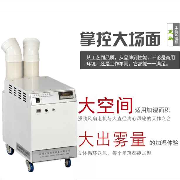 室內(nèi)噴霧降溫機(jī)