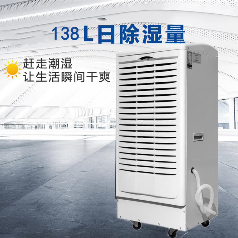 實(shí)驗(yàn)室除濕機(jī)