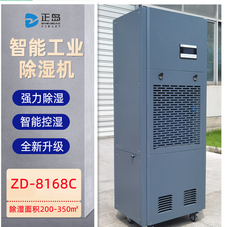 錫箔紙印刷車間除濕器