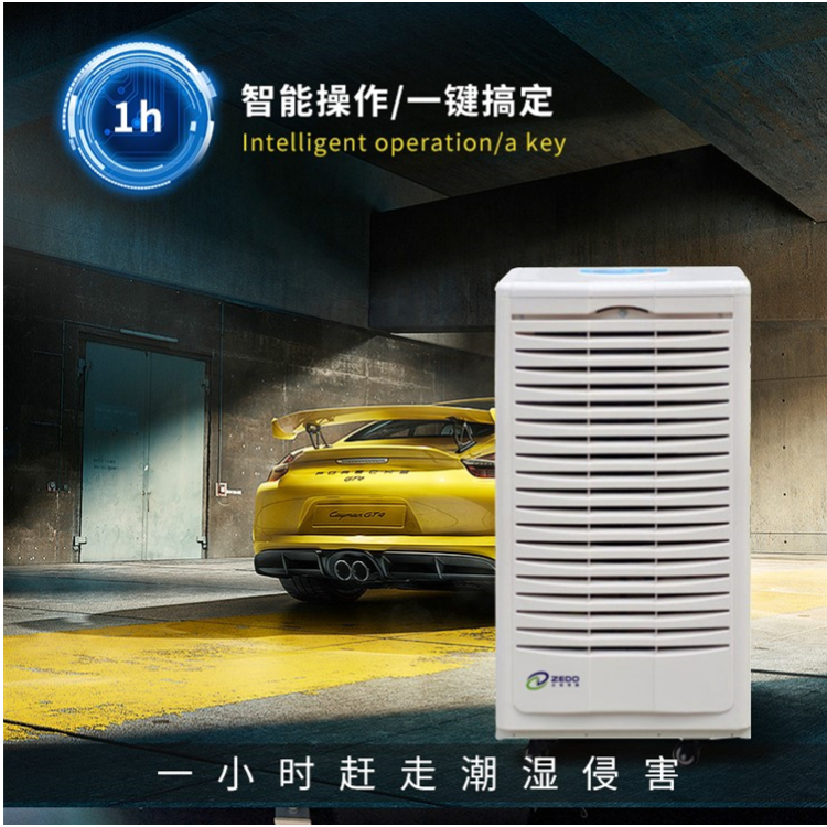 養(yǎng)殖場除濕機(jī)