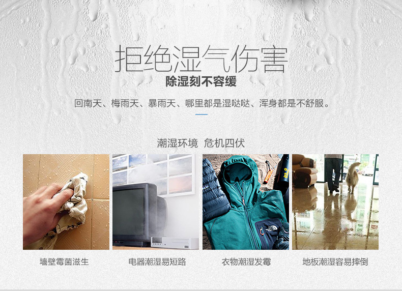 室內潮濕怎么除濕？