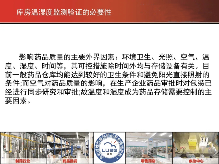 藥品庫(kù)濕度標(biāo)準(zhǔn)多少？