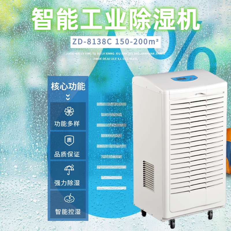 藥品庫(kù)除濕機(jī)