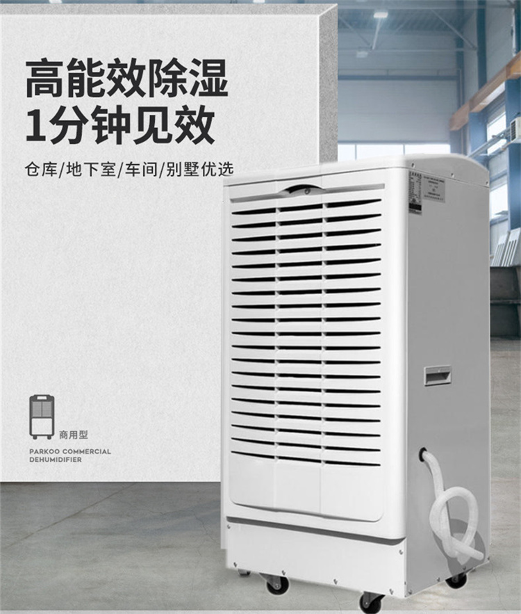 環(huán)氧地坪施工除濕機