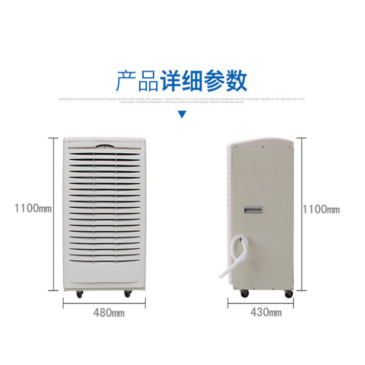 工業(yè)除濕機