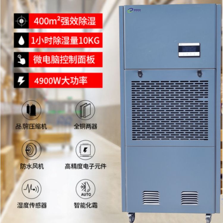 醫(yī)療器械庫(kù)除濕機(jī)