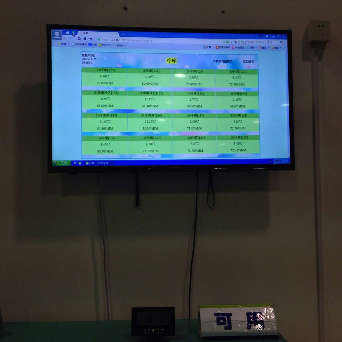 醫(yī)藥冷庫濕度如何控制？