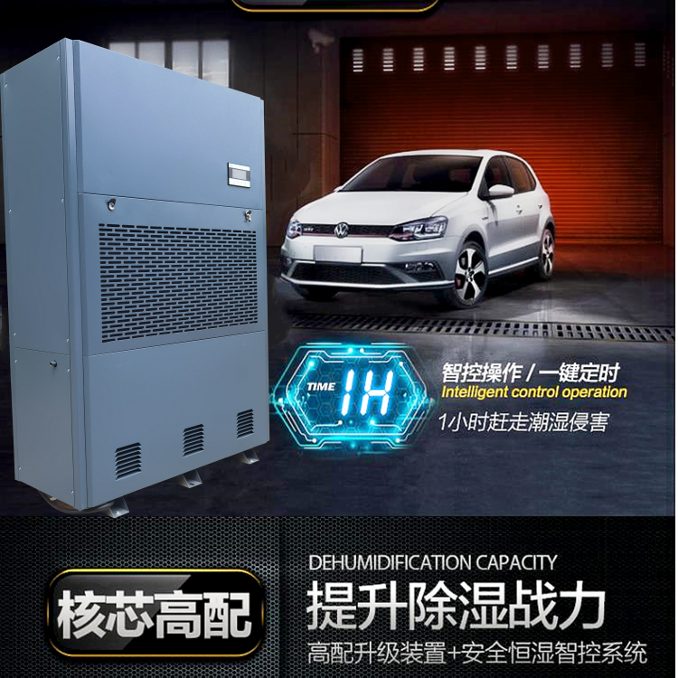 地下車庫除濕機(jī)