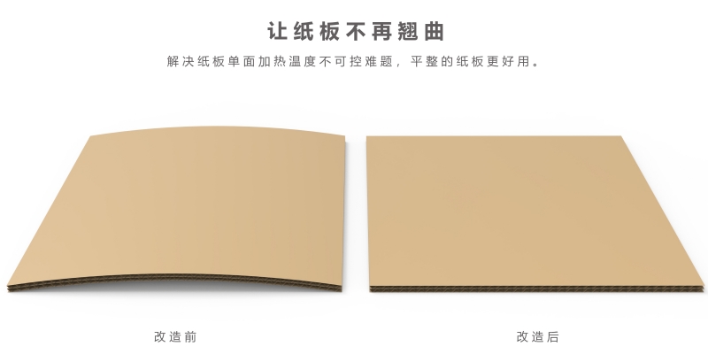 蜂窩紙板干燥設(shè)備