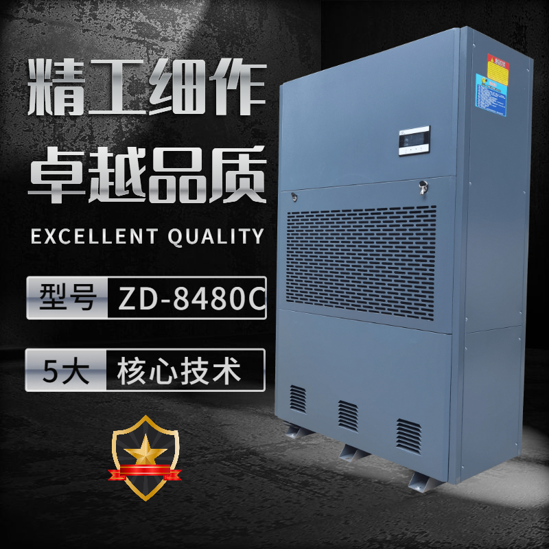 工業(yè)除濕機(jī)
