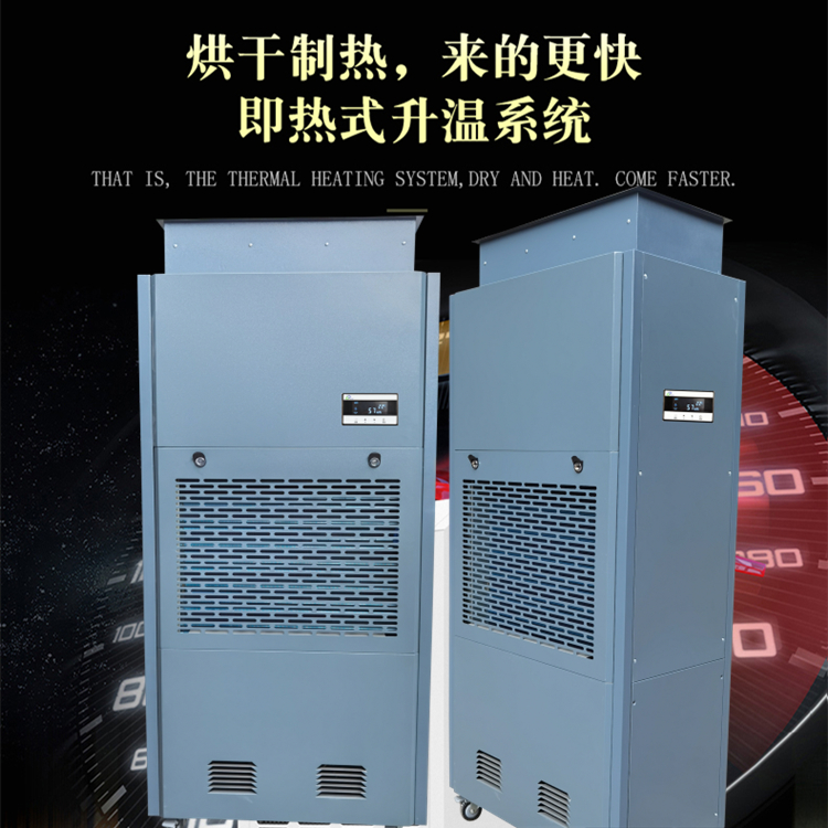 花粉烘干除濕一體機(jī)