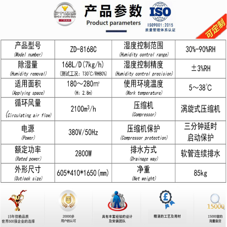 無(wú)塵車(chē)間除濕機(jī)