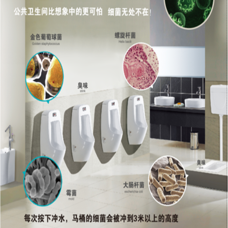 公廁除臭用什么設(shè)備？