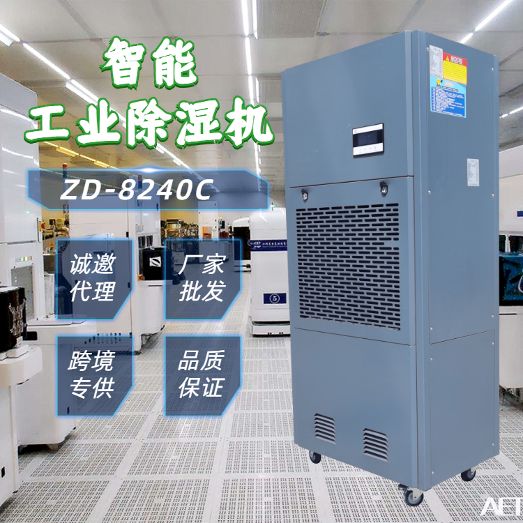 鋰電池生產(chǎn)除濕機(jī)