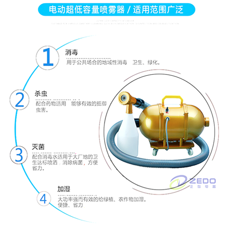 手提式電動噴霧器