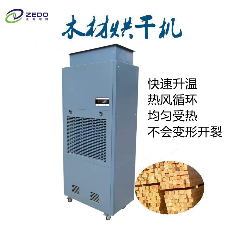 熱循環(huán)木材烘干機(jī)