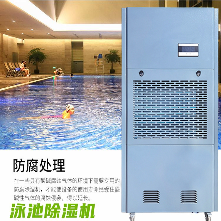健身中心除濕機(jī)