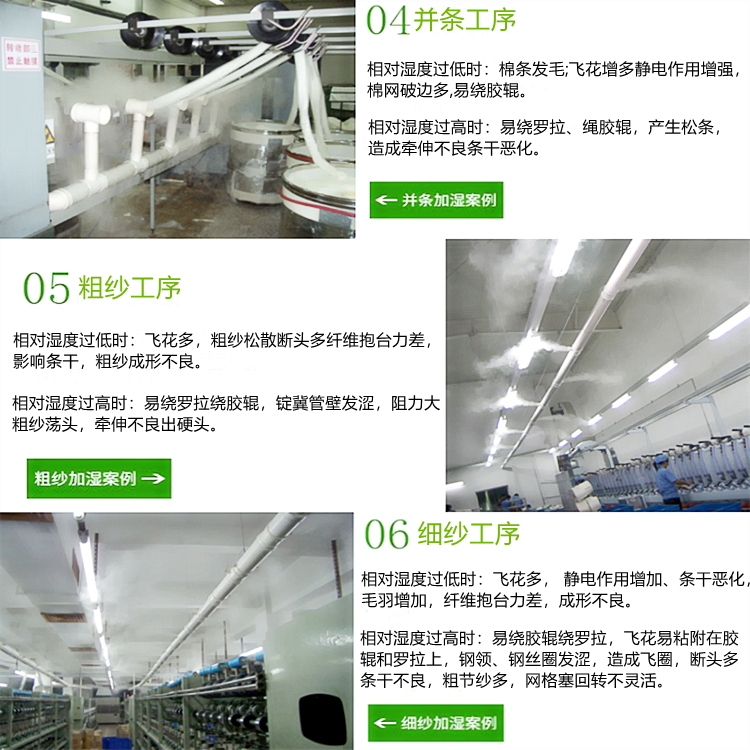 紡織廠車間加濕機(jī)