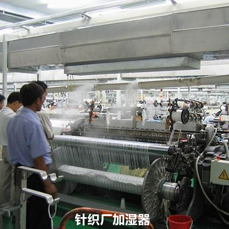 紡織車間加濕器