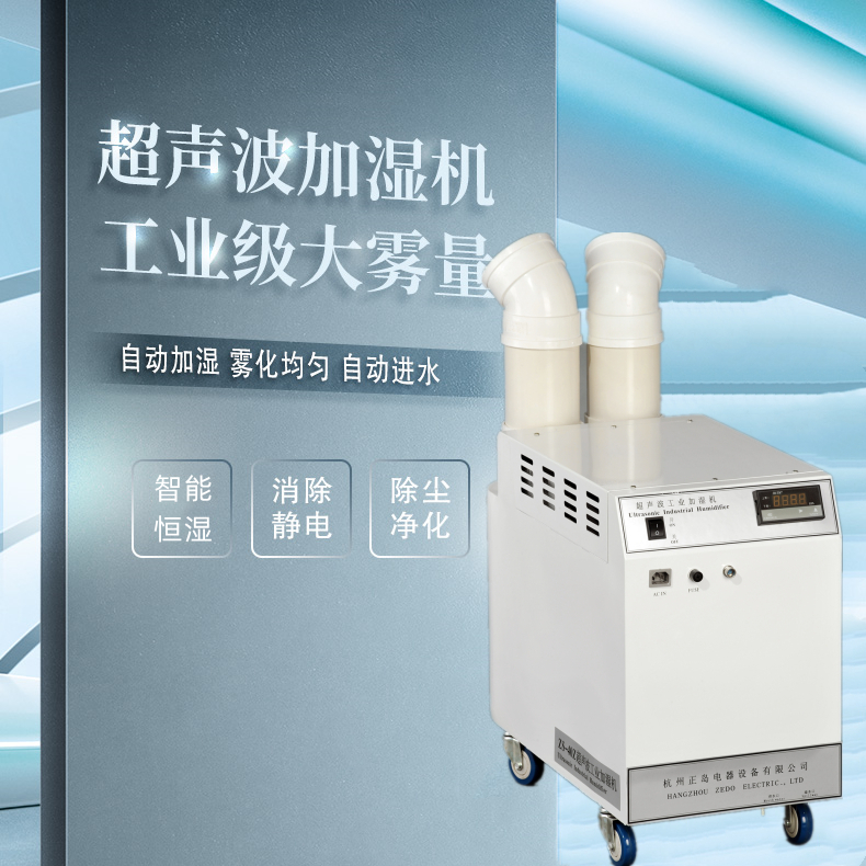 電泳打磨車間加濕器