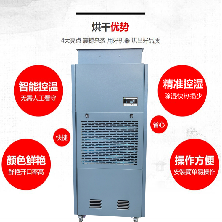 農(nóng)產(chǎn)品烘干機(jī)