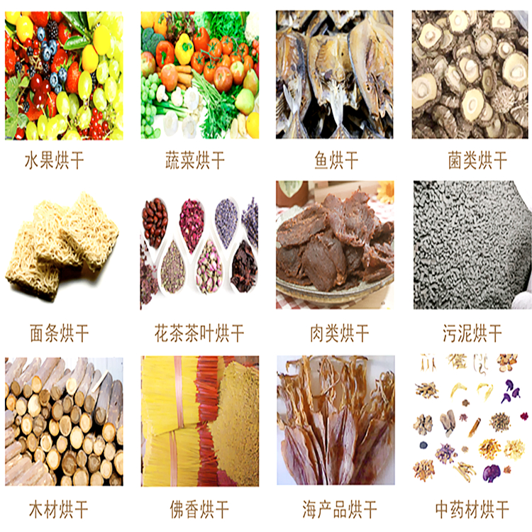 農(nóng)產(chǎn)品烘干機