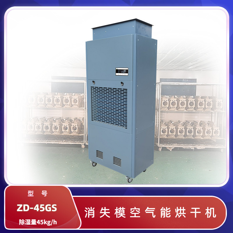 消失模低溫烘干機(jī)