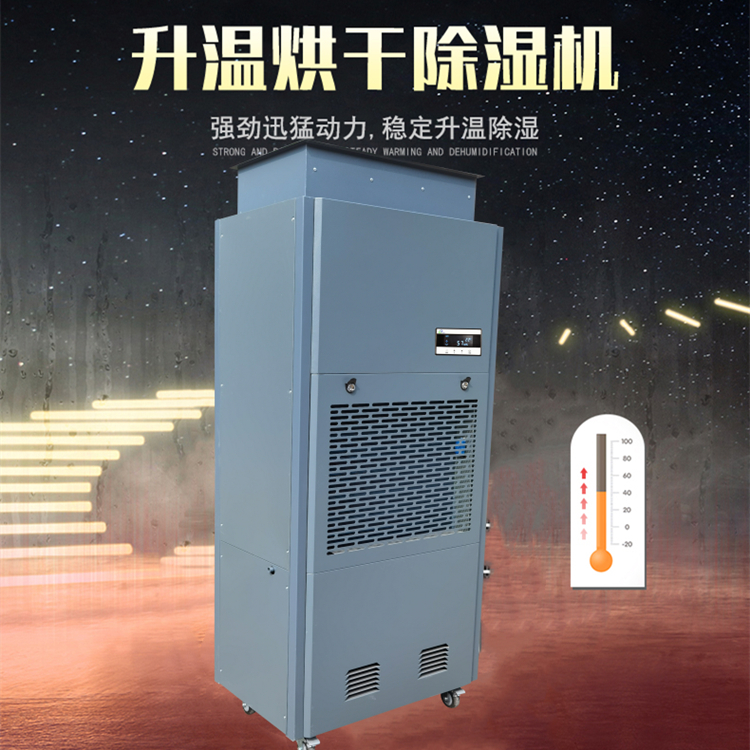 蠶繭烘干除濕一體機