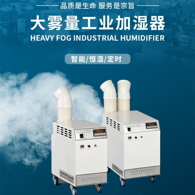 紡織廠(chǎng)加濕機(jī)
