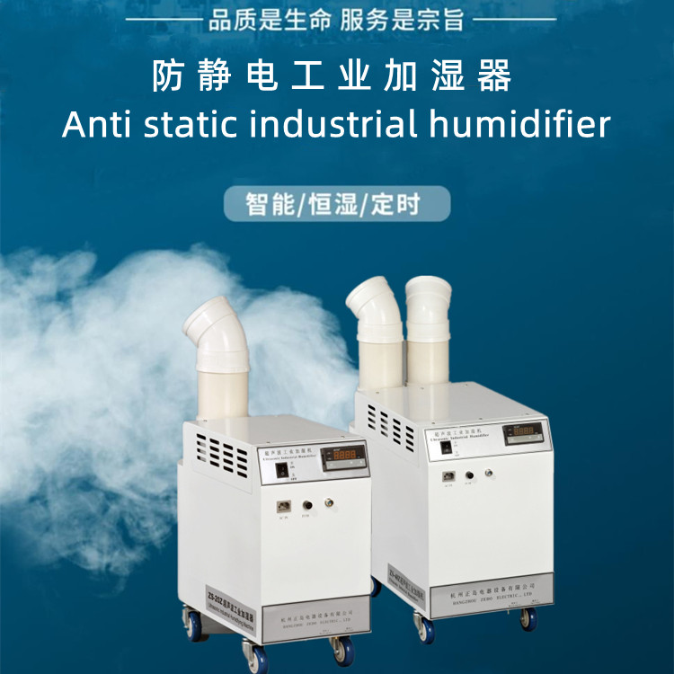紙巾生產(chǎn)車間加濕器