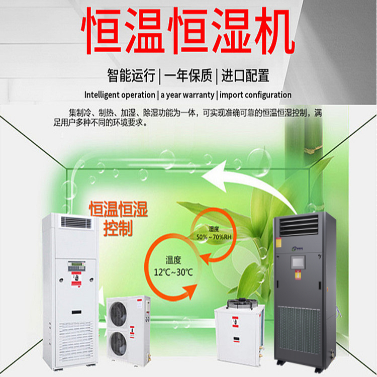 機房精密空調(diào)