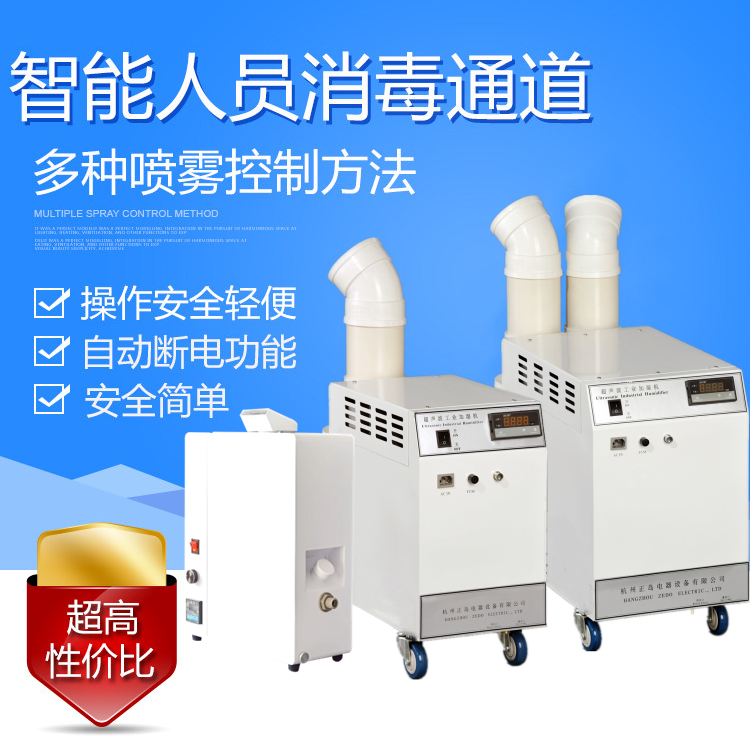 智能感應(yīng)自動(dòng)噴霧消毒機(jī)