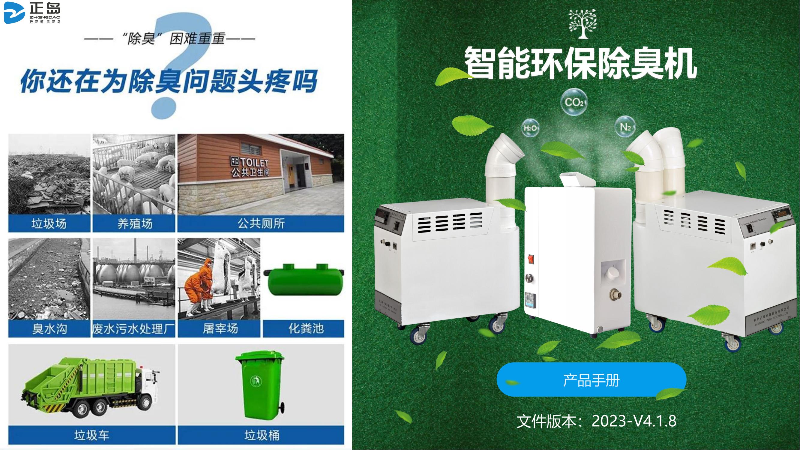 公廁如何快速除臭？