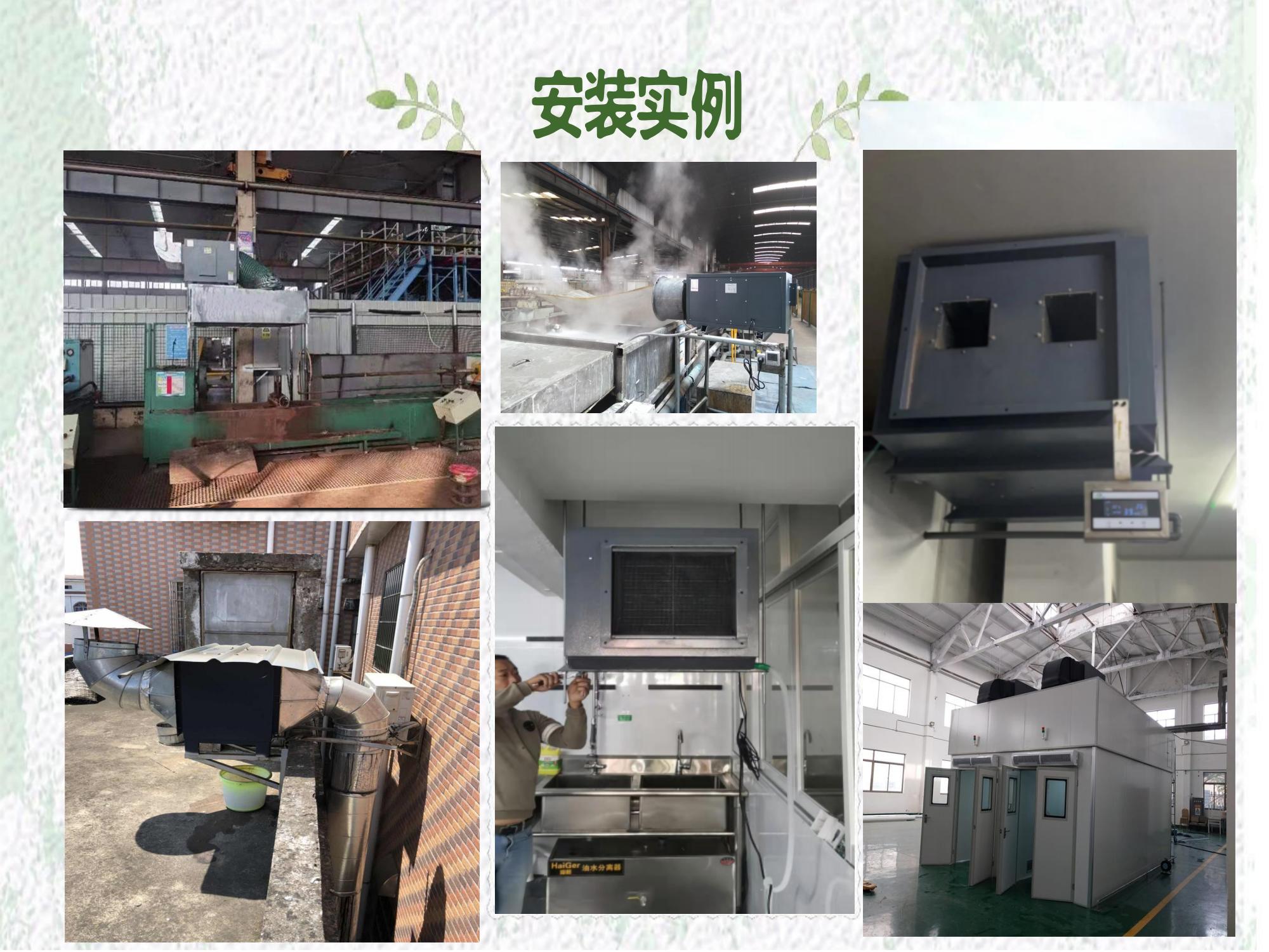 蒸汽去除機安裝現(xiàn)場