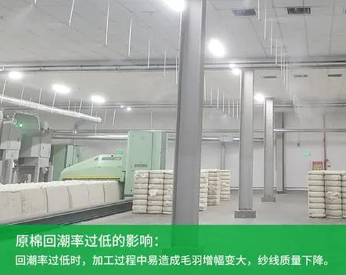 紗線回潮加濕機(jī)