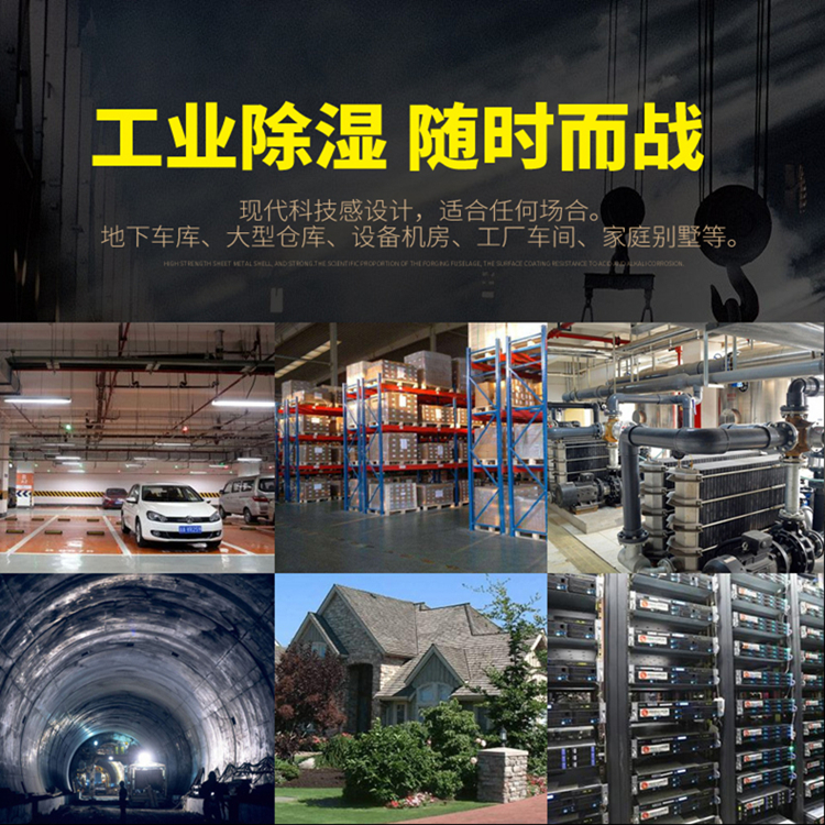 工業(yè)倉庫潮濕怎么辦？