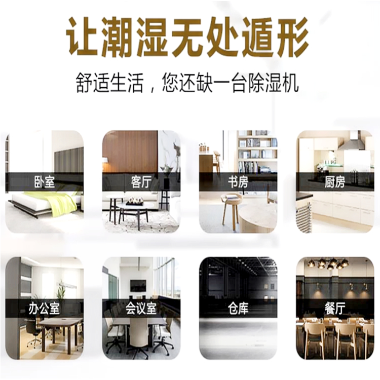 家用干衣抽濕機