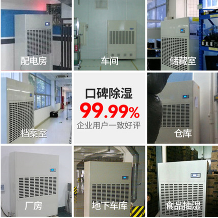 工業(yè)車間除濕機(jī)