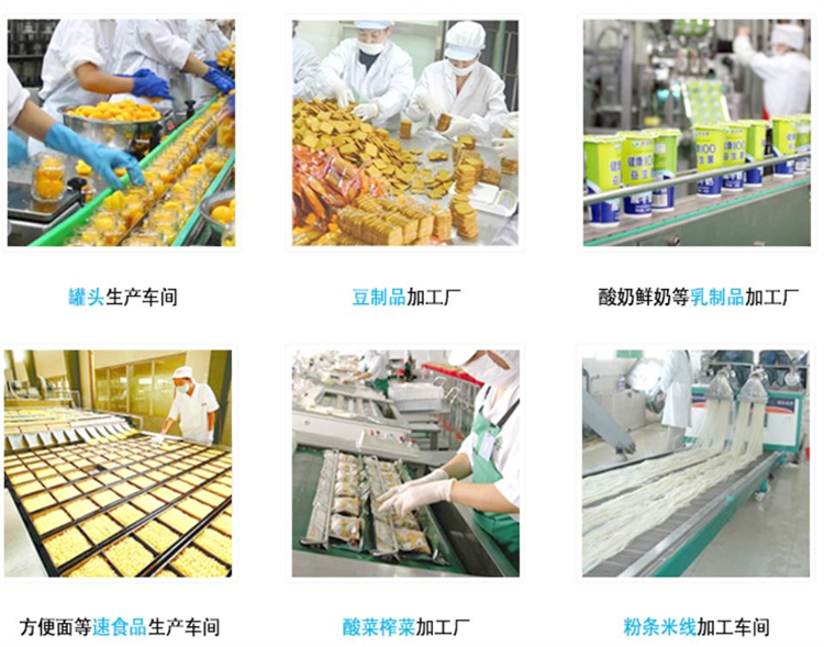 食品廠車間濕度如何控制？