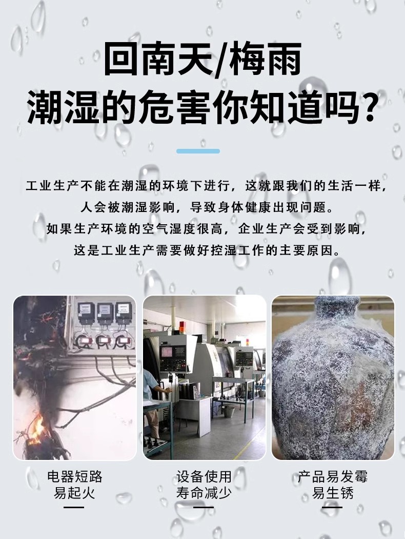 雨季如何除濕？