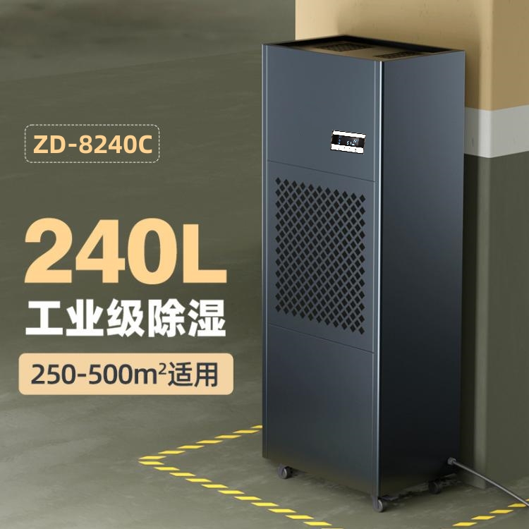 糧油倉庫除濕機