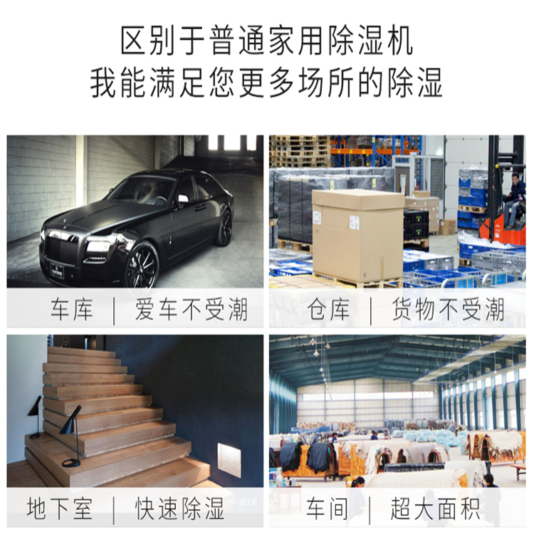 窗戶起霧用除濕機(jī)