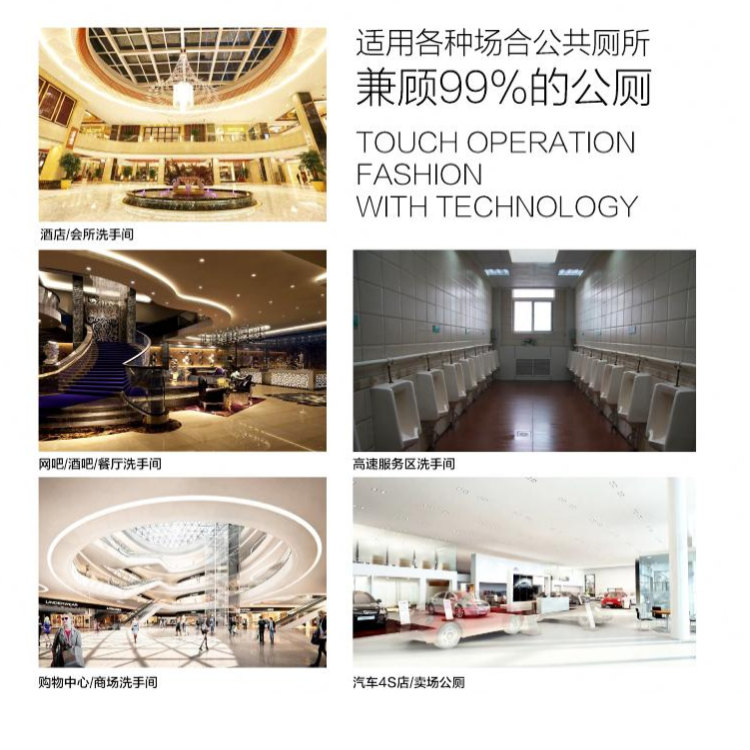 公廁噴霧除臭機(jī)