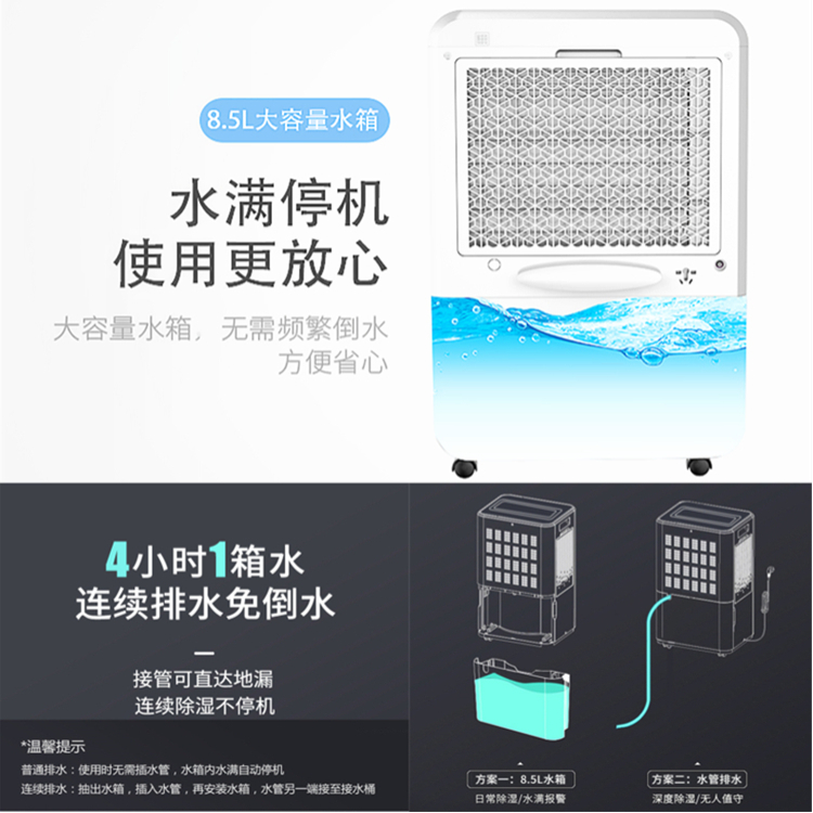 地下室除濕機(jī)