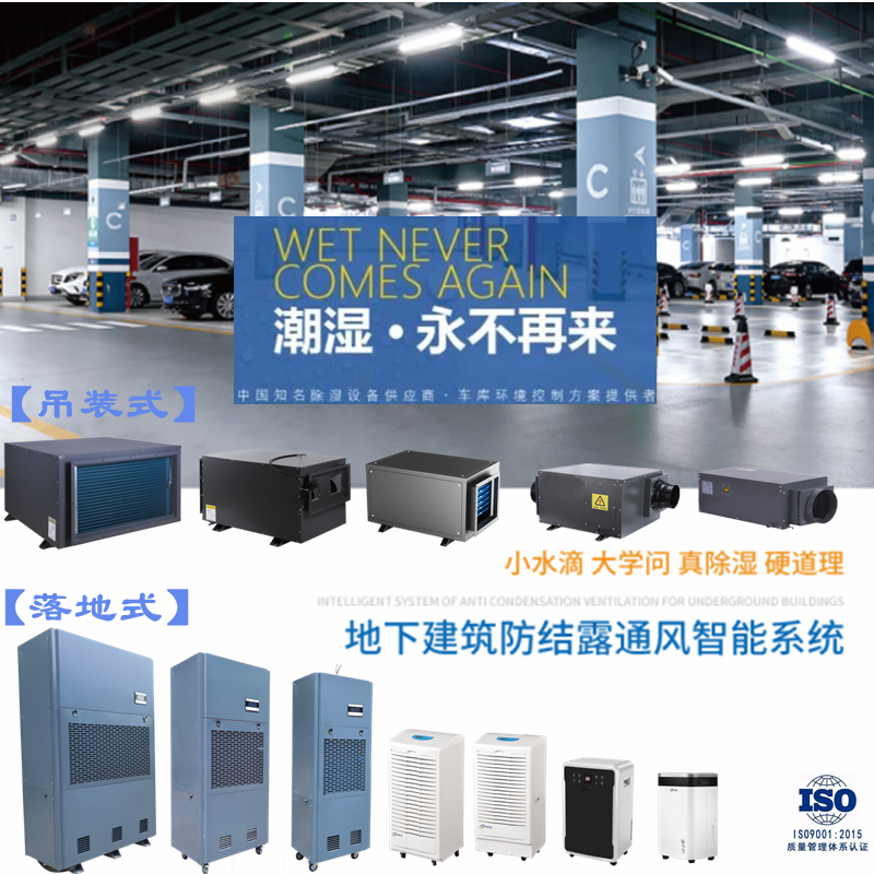 地坪烘干除濕機(jī)